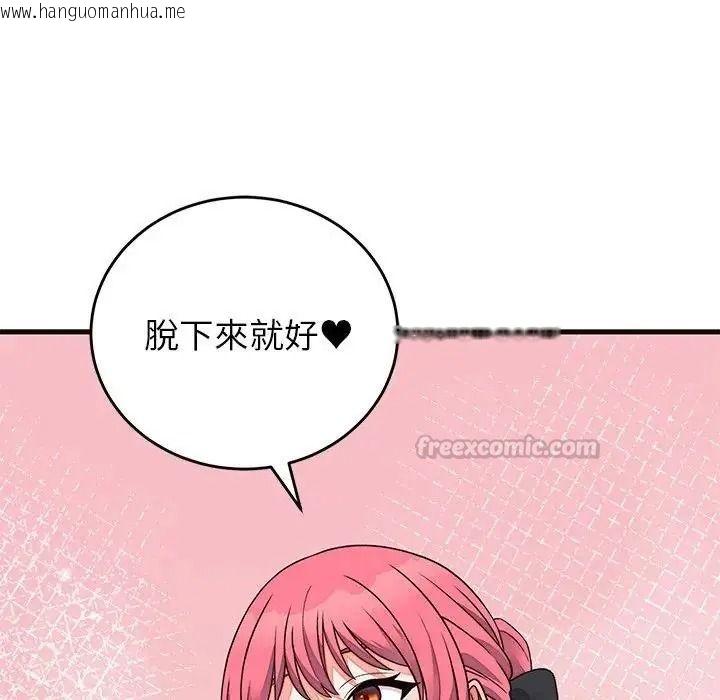 韩国漫画少爷的替身韩漫_少爷的替身-第71话在线免费阅读-韩国漫画-第150张图片