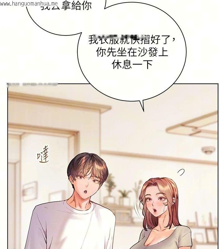 韩国漫画老师的亲密指导韩漫_老师的亲密指导-第118话-惊喜礼物的甜蜜代价在线免费阅读-韩国漫画-第17张图片