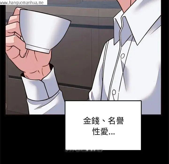 韩国漫画少爷的替身韩漫_少爷的替身-第71话在线免费阅读-韩国漫画-第31张图片