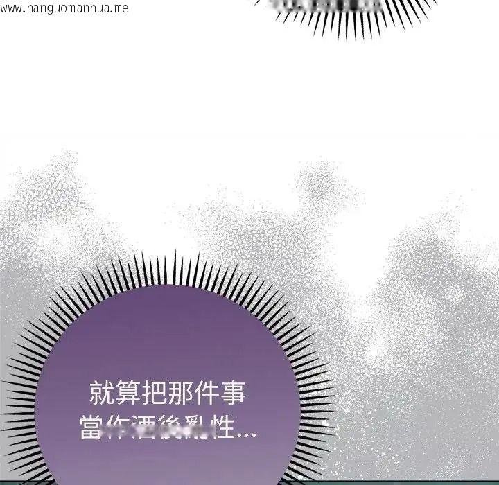 韩国漫画不只是朋友韩漫_不只是朋友-第32话在线免费阅读-韩国漫画-第44张图片