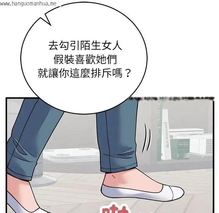 韩国漫画少爷的替身韩漫_少爷的替身-第71话在线免费阅读-韩国漫画-第6张图片