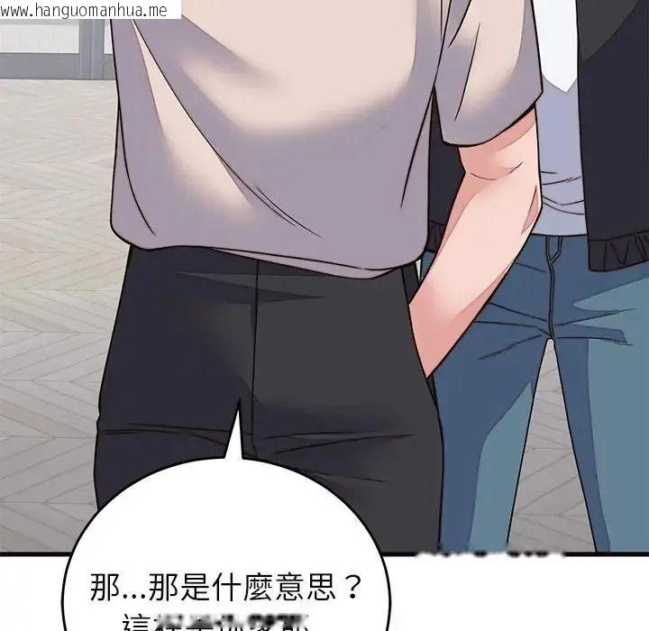 韩国漫画少爷的替身韩漫_少爷的替身-第71话在线免费阅读-韩国漫画-第78张图片