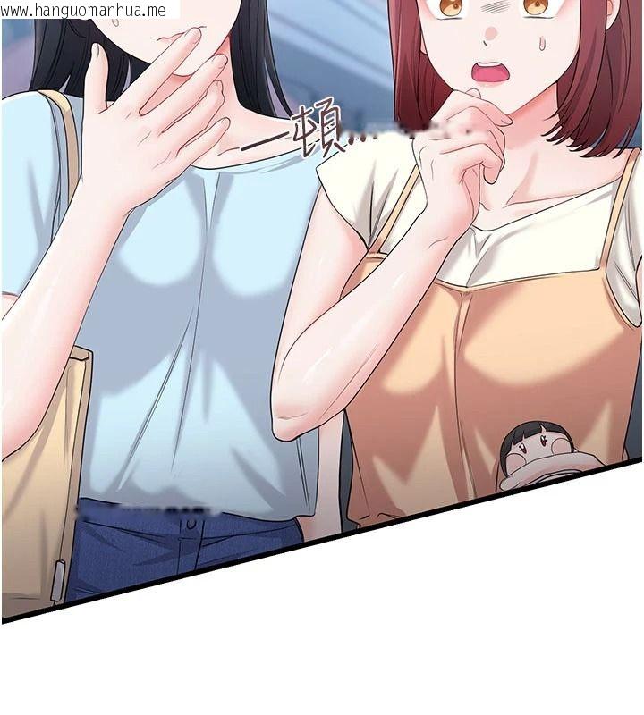 韩国漫画恋爱作弊百科韩漫_恋爱作弊百科-第15话-难以忍耐的连续震动在线免费阅读-韩国漫画-第176张图片