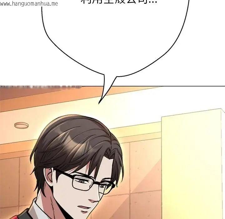 韩国漫画黑帮千金养成记/刺龙刺凤的女友韩漫_黑帮千金养成记/刺龙刺凤的女友-第45话在线免费阅读-韩国漫画-第79张图片
