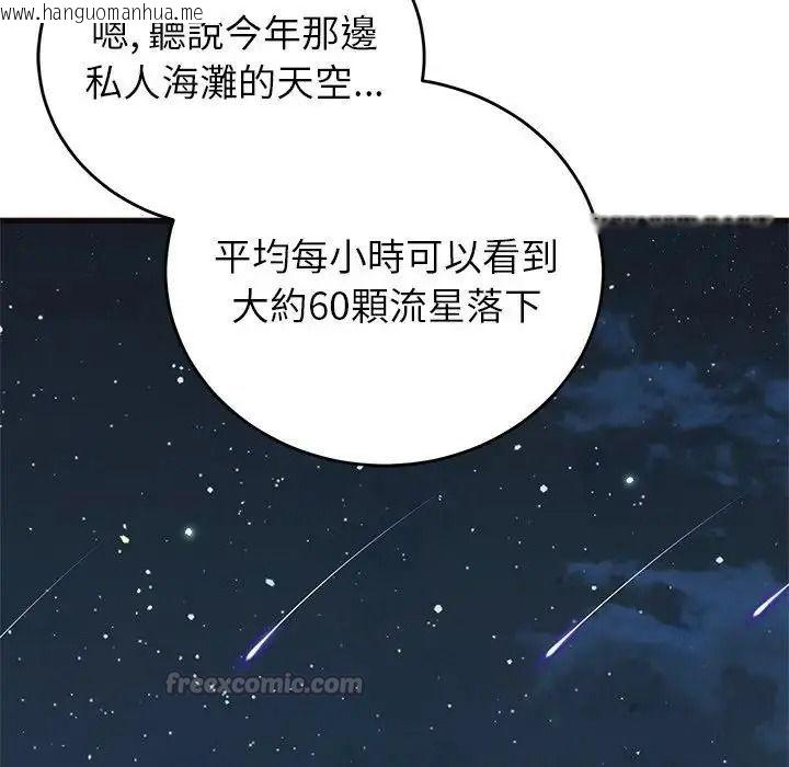 韩国漫画少爷的替身韩漫_少爷的替身-第71话在线免费阅读-韩国漫画-第105张图片