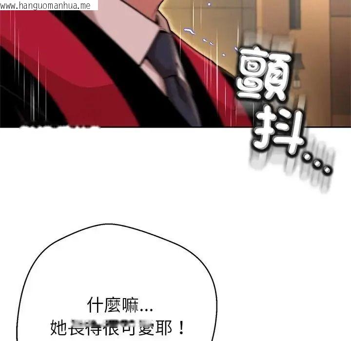 韩国漫画黑帮千金养成记/刺龙刺凤的女友韩漫_黑帮千金养成记/刺龙刺凤的女友-第45话在线免费阅读-韩国漫画-第85张图片