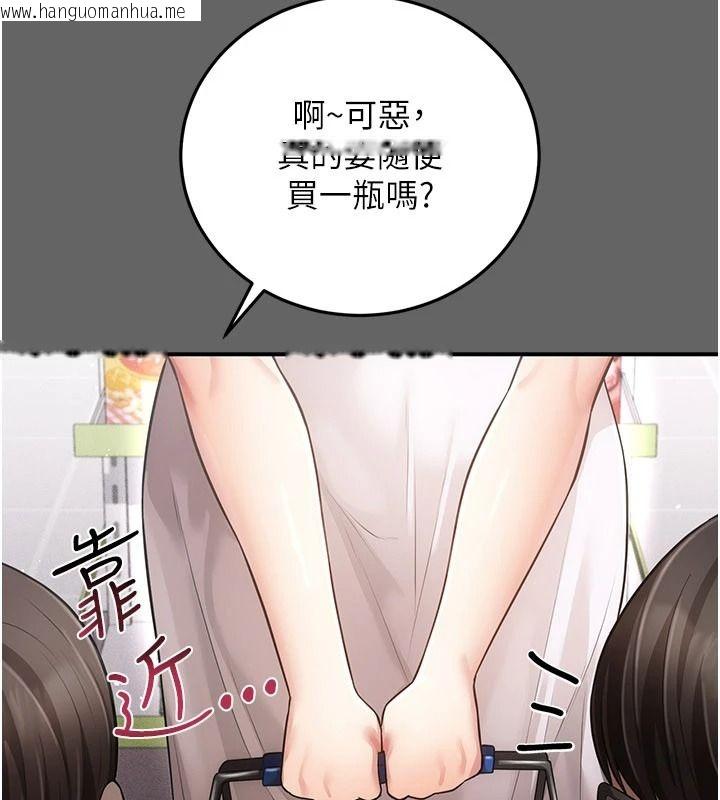 韩国漫画伪纯爱变态韩漫_伪纯爱变态-第20话-放飞自我的老板娘在线免费阅读-韩国漫画-第91张图片