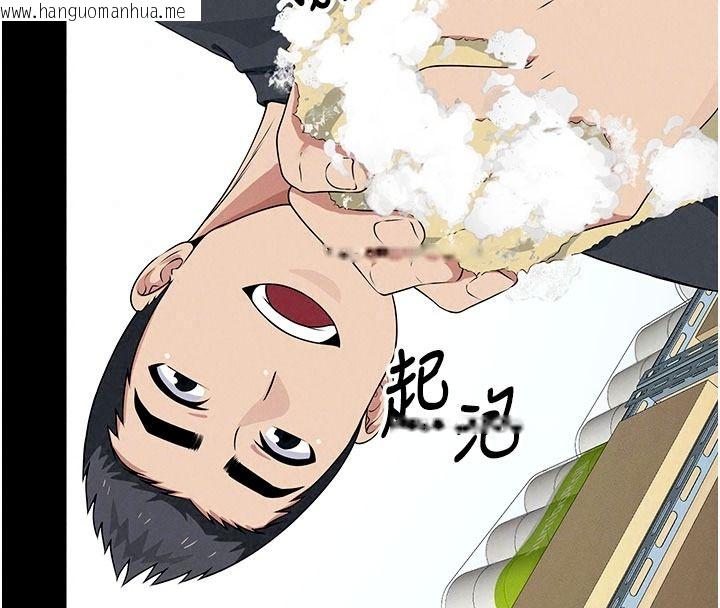 韩国漫画尸变家园:以身相许韩漫_尸变家园:以身相许-第63话-妳是卖身的妓女吗?在线免费阅读-韩国漫画-第93张图片