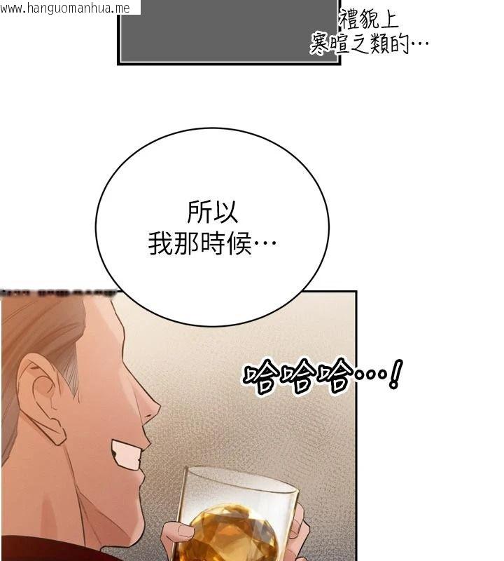 韩国漫画暴君会长的娇媳们韩漫_暴君会长的娇媳们-第58话-不容小觑的女人在线免费阅读-韩国漫画-第74张图片