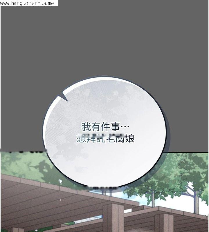韩国漫画伪纯爱变态韩漫_伪纯爱变态-第20话-放飞自我的老板娘在线免费阅读-韩国漫画-第74张图片
