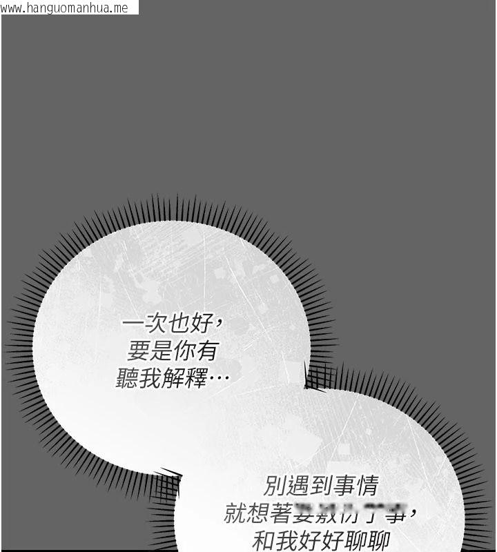 韩国漫画伪纯爱变态韩漫_伪纯爱变态-第20话-放飞自我的老板娘在线免费阅读-韩国漫画-第34张图片