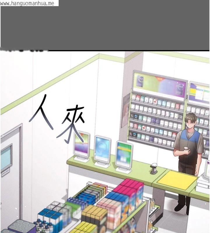 韩国漫画伪纯爱变态韩漫_伪纯爱变态-第20话-放飞自我的老板娘在线免费阅读-韩国漫画-第84张图片