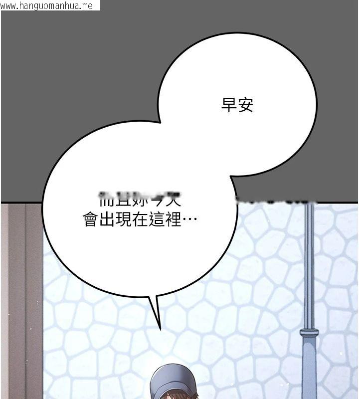 韩国漫画伪纯爱变态韩漫_伪纯爱变态-第20话-放飞自我的老板娘在线免费阅读-韩国漫画-第46张图片