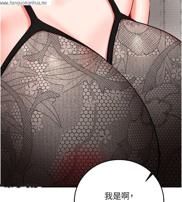 韩国漫画催眠偷心计韩漫_催眠偷心计-第35话-任人涂鸦的肉便器在线免费阅读-韩国漫画-第161张图片