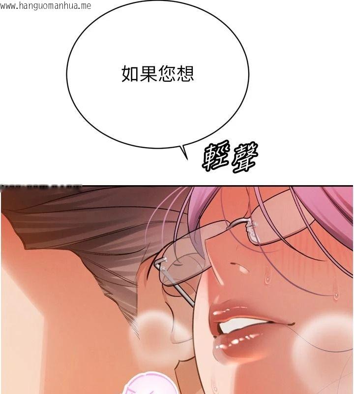 韩国漫画暴君会长的娇媳们韩漫_暴君会长的娇媳们-第58话-不容小觑的女人在线免费阅读-韩国漫画-第133张图片