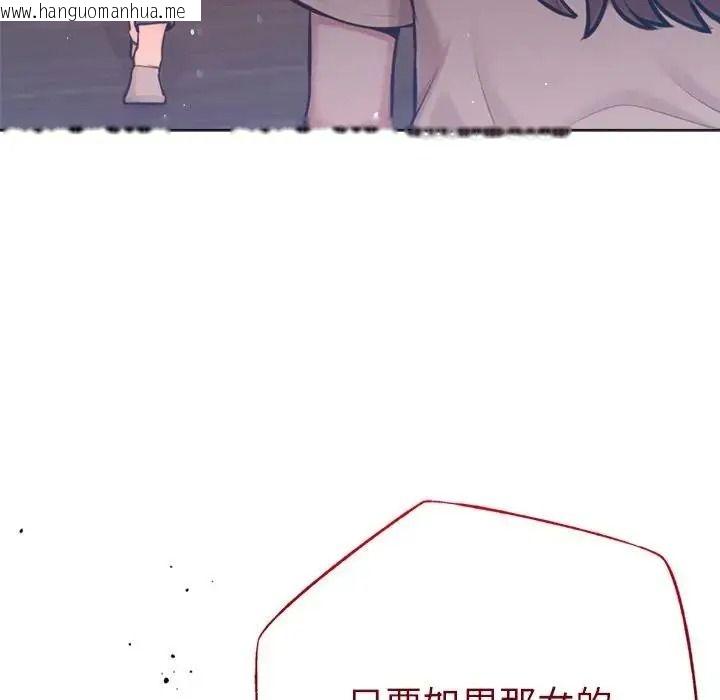 韩国漫画不只是朋友韩漫_不只是朋友-第32话在线免费阅读-韩国漫画-第31张图片