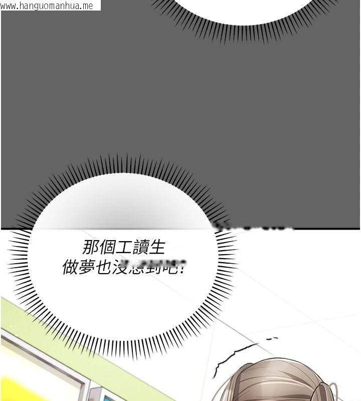 韩国漫画伪纯爱变态韩漫_伪纯爱变态-第20话-放飞自我的老板娘在线免费阅读-韩国漫画-第137张图片