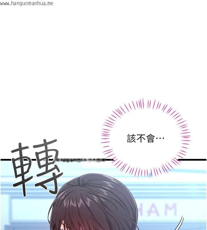 韩国漫画恋爱作弊百科韩漫_恋爱作弊百科-第15话-难以忍耐的连续震动在线免费阅读-韩国漫画-第44张图片