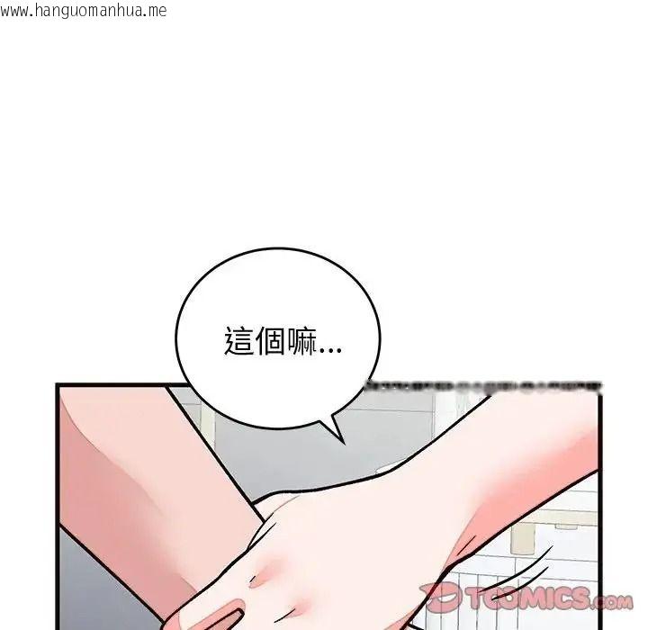 韩国漫画少爷的替身韩漫_少爷的替身-第71话在线免费阅读-韩国漫画-第156张图片
