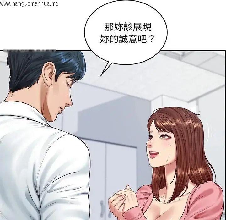 韩国漫画财阀家的女婿韩漫_财阀家的女婿-第99话在线免费阅读-韩国漫画-第56张图片