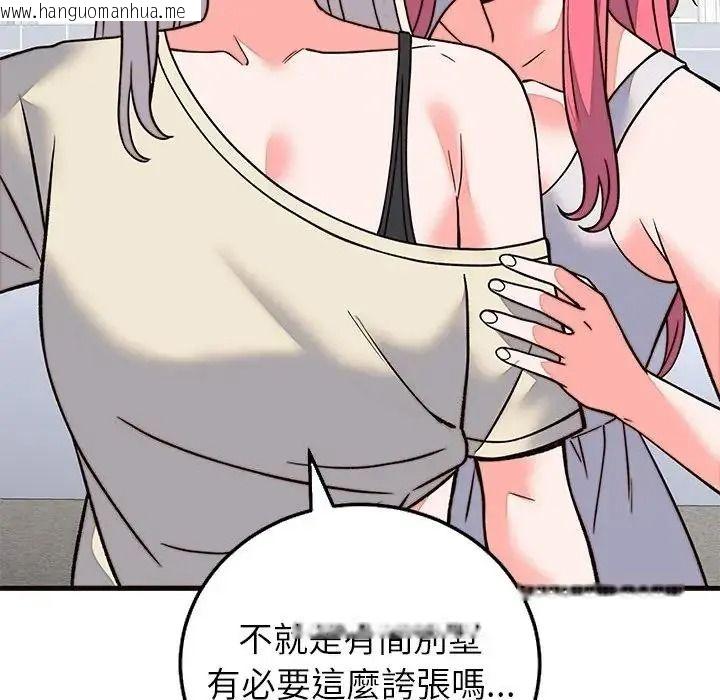韩国漫画少爷的替身韩漫_少爷的替身-第71话在线免费阅读-韩国漫画-第128张图片