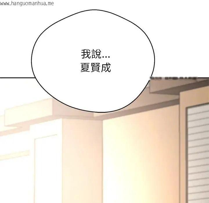 韩国漫画黑帮千金养成记/刺龙刺凤的女友韩漫_黑帮千金养成记/刺龙刺凤的女友-第45话在线免费阅读-韩国漫画-第130张图片