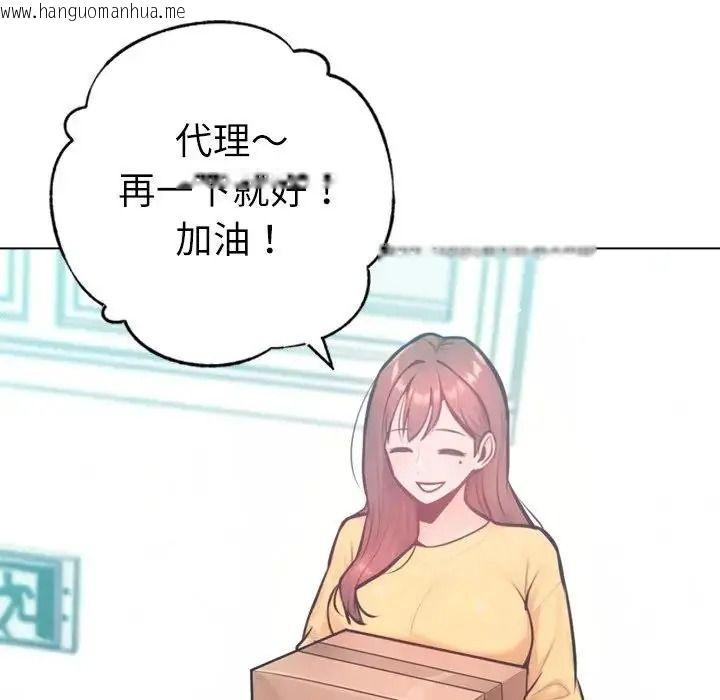 韩国漫画不只是朋友韩漫_不只是朋友-第32话在线免费阅读-韩国漫画-第145张图片