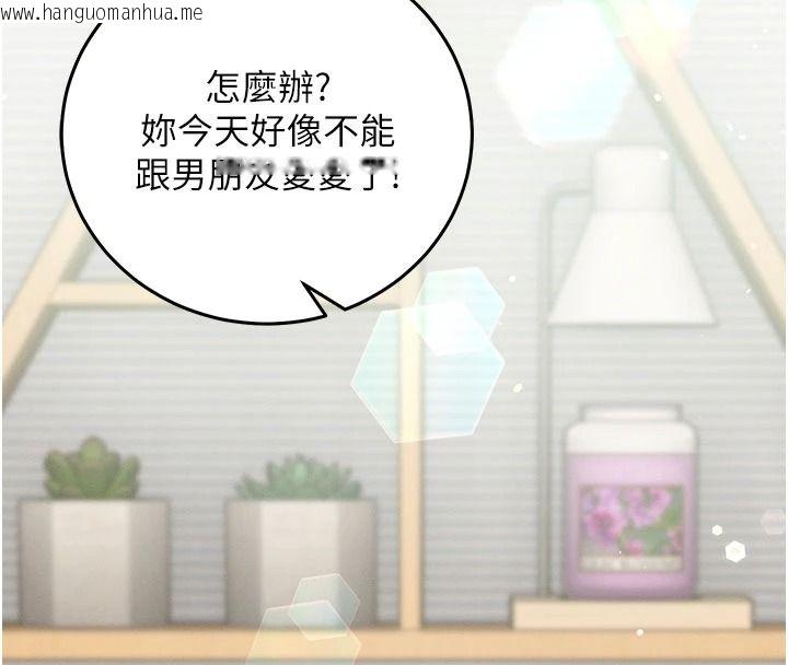 韩国漫画催眠偷心计韩漫_催眠偷心计-第35话-任人涂鸦的肉便器在线免费阅读-韩国漫画-第219张图片