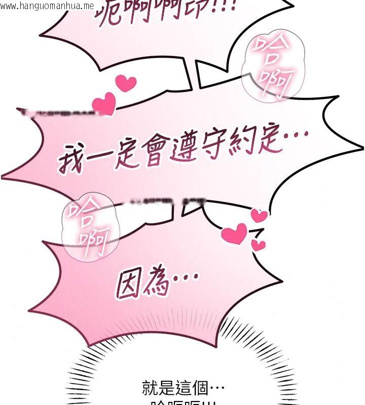 韩国漫画恶次人生韩漫_恶次人生-第75话-我是徐子祥的奴隶在线免费阅读-韩国漫画-第145张图片
