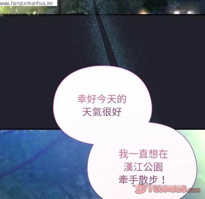 韩国漫画硬也要拍完韩漫_硬也要拍完-第59话在线免费阅读-韩国漫画-第66张图片