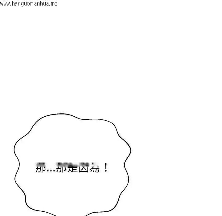韩国漫画黑帮千金养成记/刺龙刺凤的女友韩漫_黑帮千金养成记/刺龙刺凤的女友-第45话在线免费阅读-韩国漫画-第17张图片
