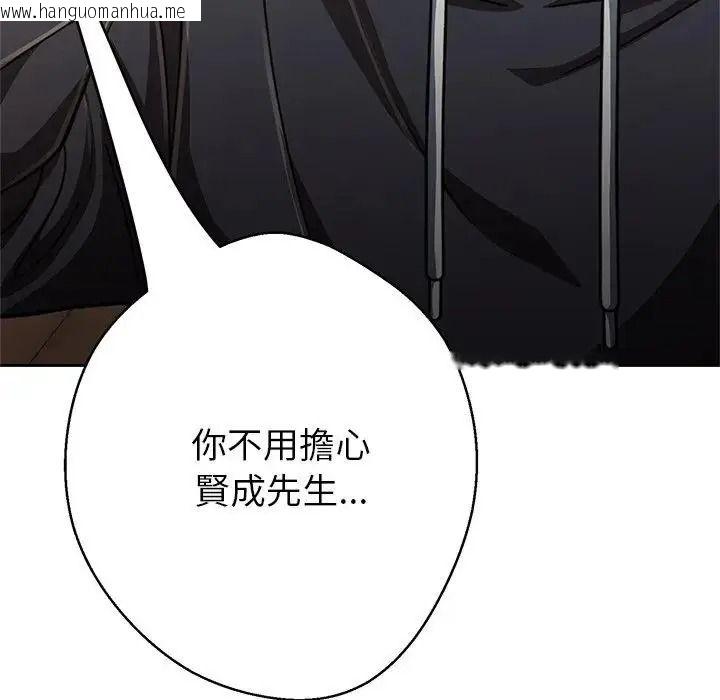 韩国漫画黑帮千金养成记/刺龙刺凤的女友韩漫_黑帮千金养成记/刺龙刺凤的女友-第45话在线免费阅读-韩国漫画-第27张图片