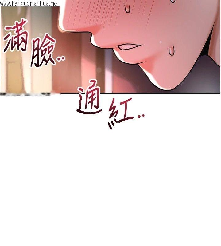 韩国漫画花容湿色:取花点韩漫_花容湿色:取花点-第122话-成为禽兽的胜石在线免费阅读-韩国漫画-第5张图片