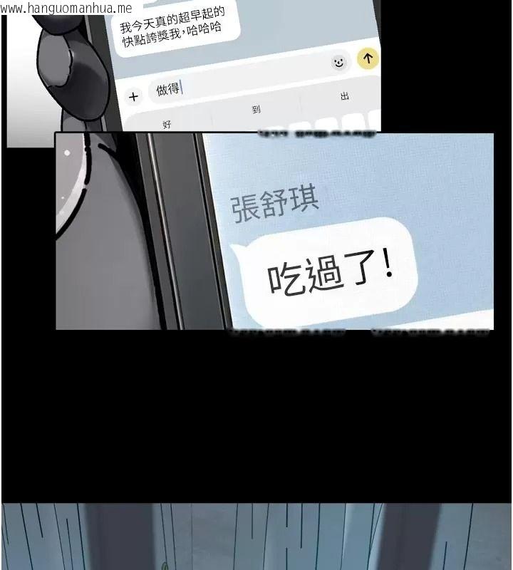韩国漫画深层洁净达人韩漫_深层洁净达人-第82话-公司面临大危机!在线免费阅读-韩国漫画-第44张图片