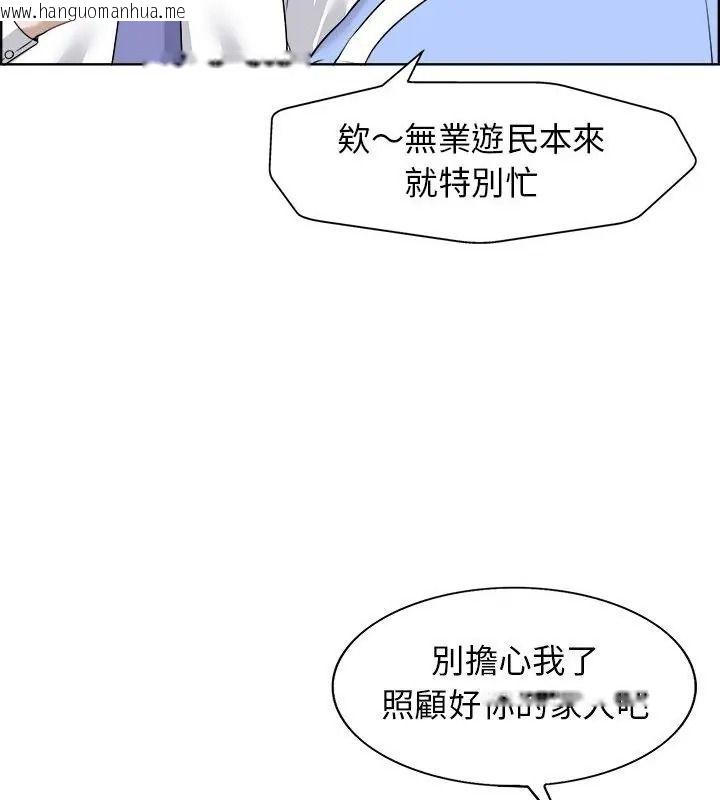 韩国漫画小心不要爱上你韩漫_小心不要爱上你-第18话在线免费阅读-韩国漫画-第43张图片