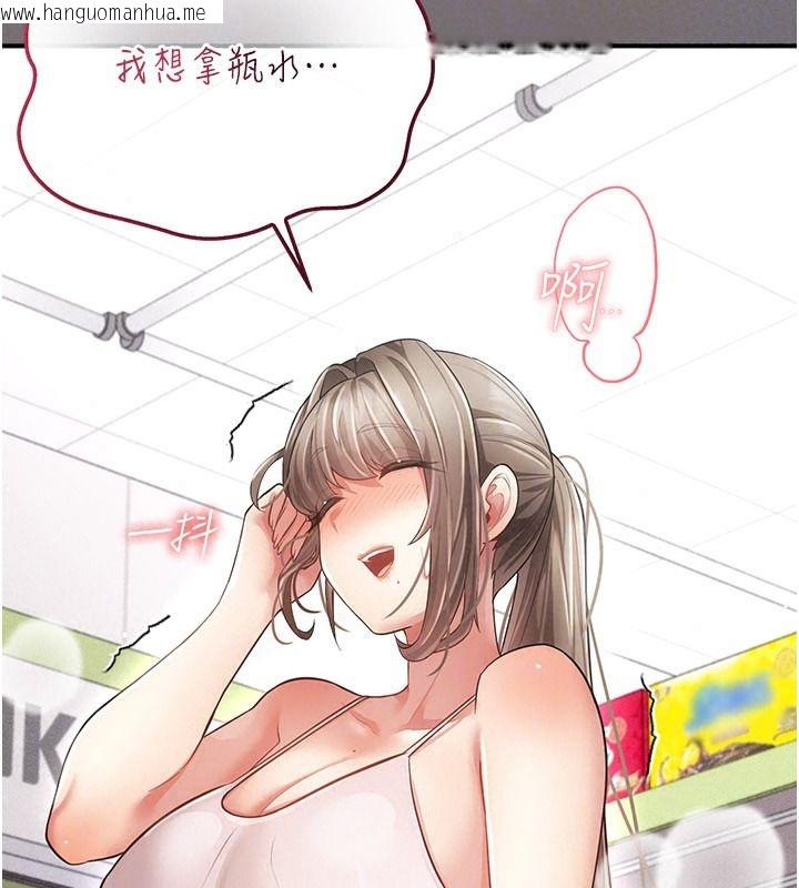 韩国漫画伪纯爱变态韩漫_伪纯爱变态-第20话-放飞自我的老板娘在线免费阅读-韩国漫画-第96张图片