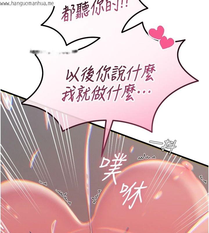 韩国漫画恶次人生韩漫_恶次人生-第75话-我是徐子祥的奴隶在线免费阅读-韩国漫画-第143张图片