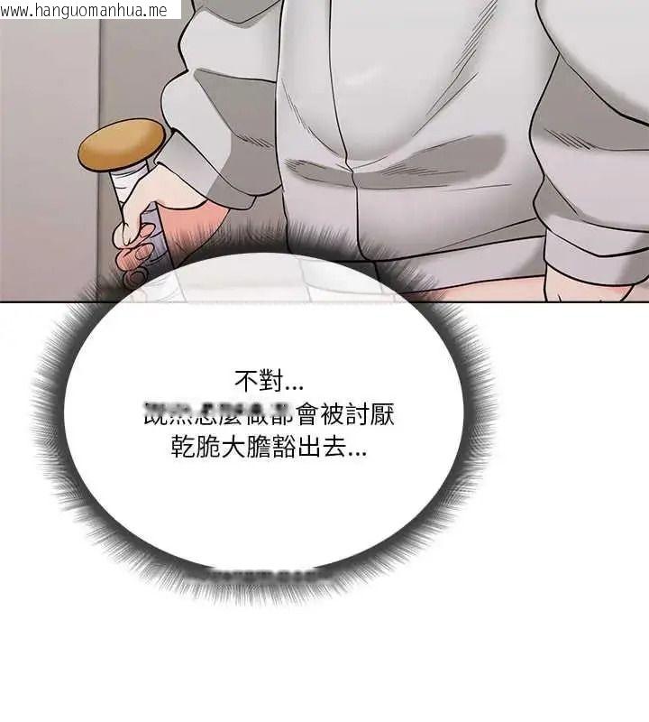 韩国漫画最棒的她韩漫_最棒的她-第7话在线免费阅读-韩国漫画-第109张图片