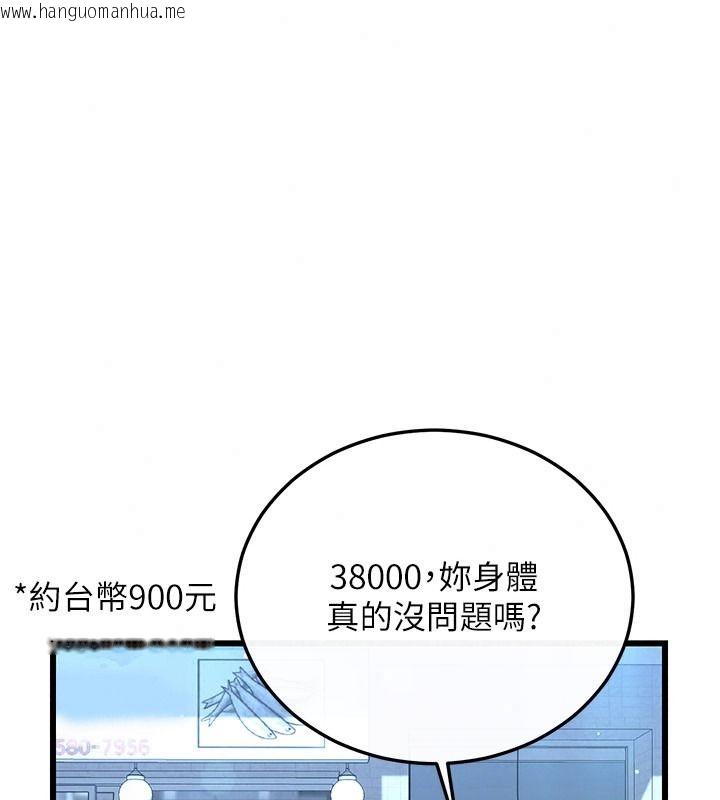韩国漫画恋爱作弊百科韩漫_恋爱作弊百科-第15话-难以忍耐的连续震动在线免费阅读-韩国漫画-第119张图片