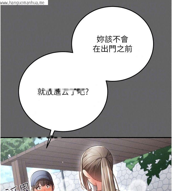 韩国漫画伪纯爱变态韩漫_伪纯爱变态-第20话-放飞自我的老板娘在线免费阅读-韩国漫画-第66张图片