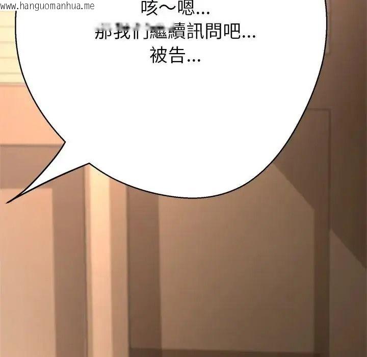 韩国漫画黑帮千金养成记/刺龙刺凤的女友韩漫_黑帮千金养成记/刺龙刺凤的女友-第45话在线免费阅读-韩国漫画-第124张图片