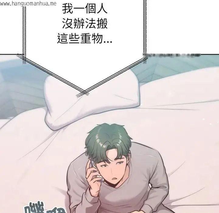 韩国漫画不只是朋友韩漫_不只是朋友-第32话在线免费阅读-韩国漫画-第125张图片