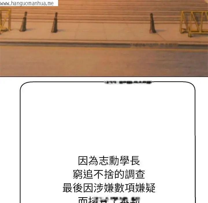 韩国漫画黑帮千金养成记/刺龙刺凤的女友韩漫_黑帮千金养成记/刺龙刺凤的女友-第45话在线免费阅读-韩国漫画-第77张图片