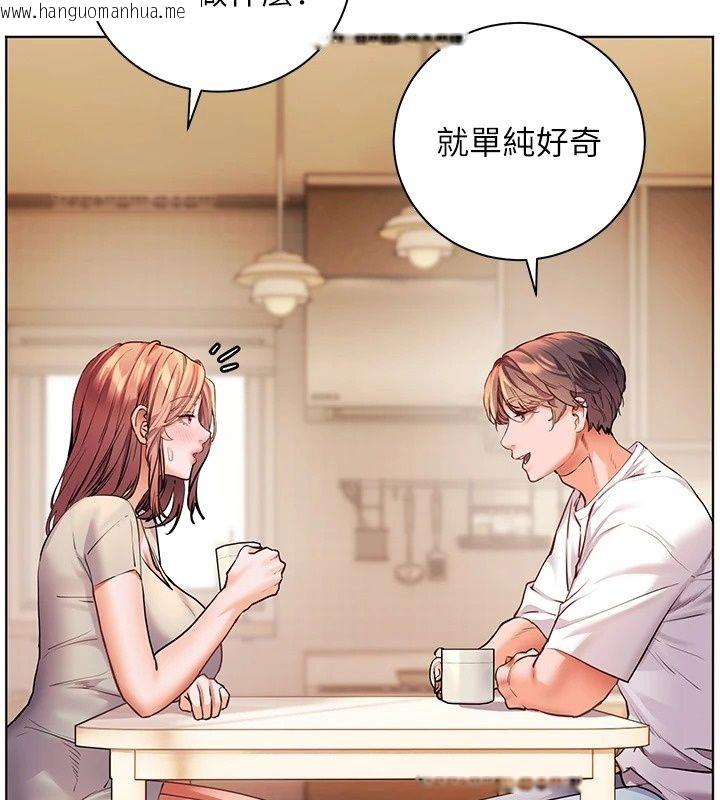 韩国漫画老师的亲密指导韩漫_老师的亲密指导-第118话-惊喜礼物的甜蜜代价在线免费阅读-韩国漫画-第88张图片