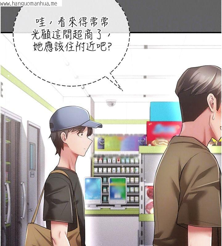 韩国漫画伪纯爱变态韩漫_伪纯爱变态-第20话-放飞自我的老板娘在线免费阅读-韩国漫画-第131张图片
