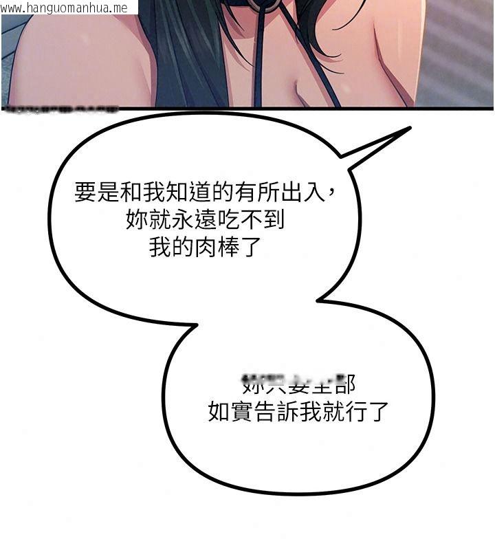 韩国漫画恶次人生韩漫_恶次人生-第75话-我是徐子祥的奴隶在线免费阅读-韩国漫画-第48张图片