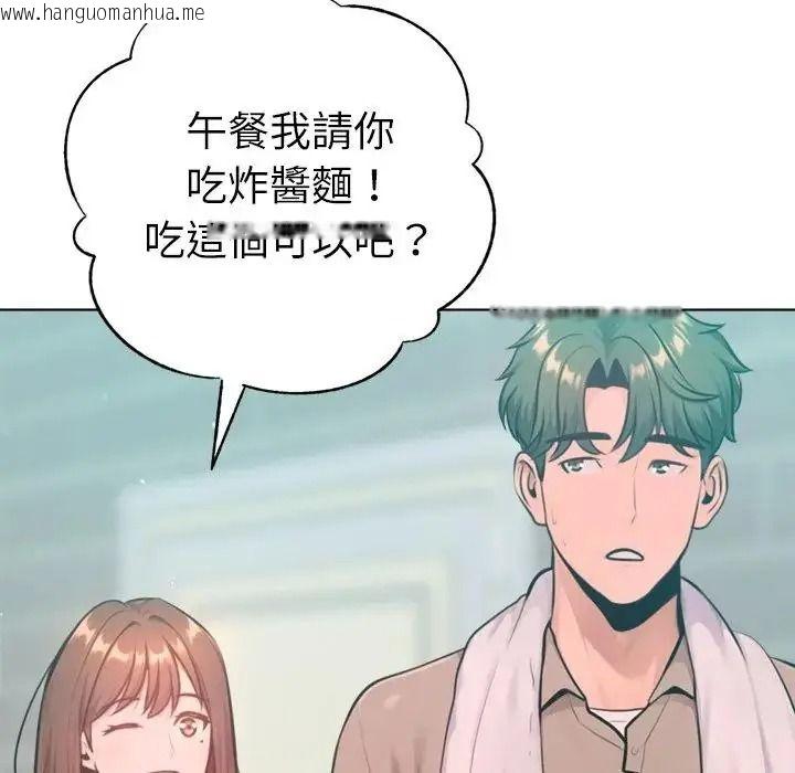 韩国漫画不只是朋友韩漫_不只是朋友-第32话在线免费阅读-韩国漫画-第157张图片