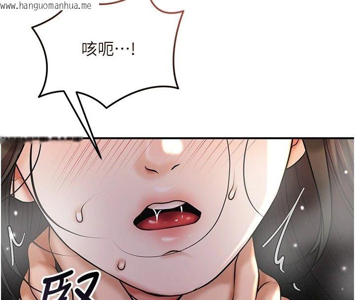 韩国漫画花容湿色:取花点韩漫_花容湿色:取花点-第122话-成为禽兽的胜石在线免费阅读-韩国漫画-第112张图片