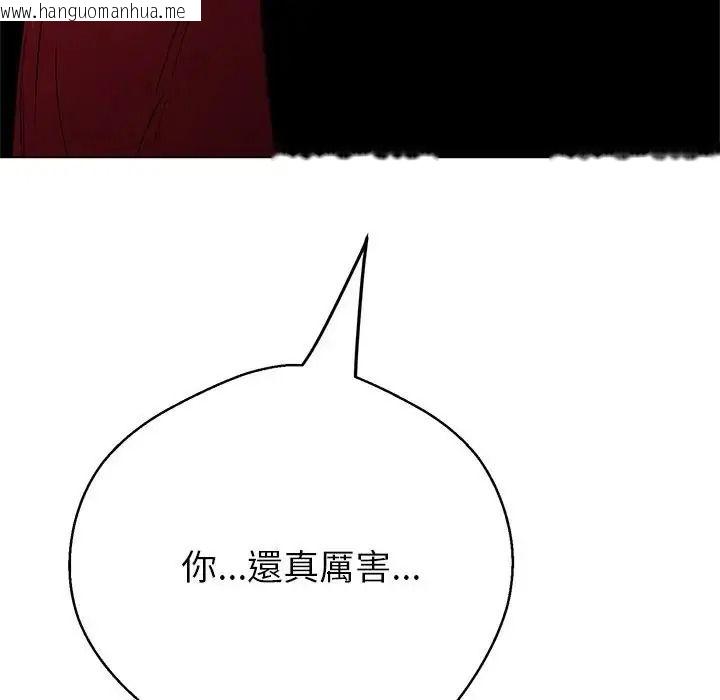 韩国漫画黑帮千金养成记/刺龙刺凤的女友韩漫_黑帮千金养成记/刺龙刺凤的女友-第45话在线免费阅读-韩国漫画-第136张图片