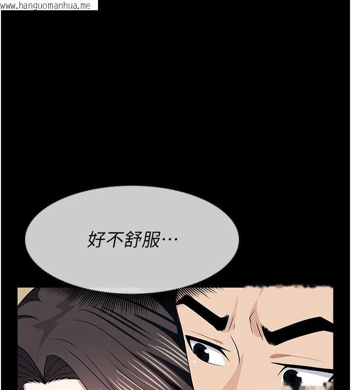 韩国漫画尸变家园:以身相许韩漫_尸变家园:以身相许-第63话-妳是卖身的妓女吗?在线免费阅读-韩国漫画-第125张图片